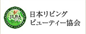 日本リビングビューティー協会